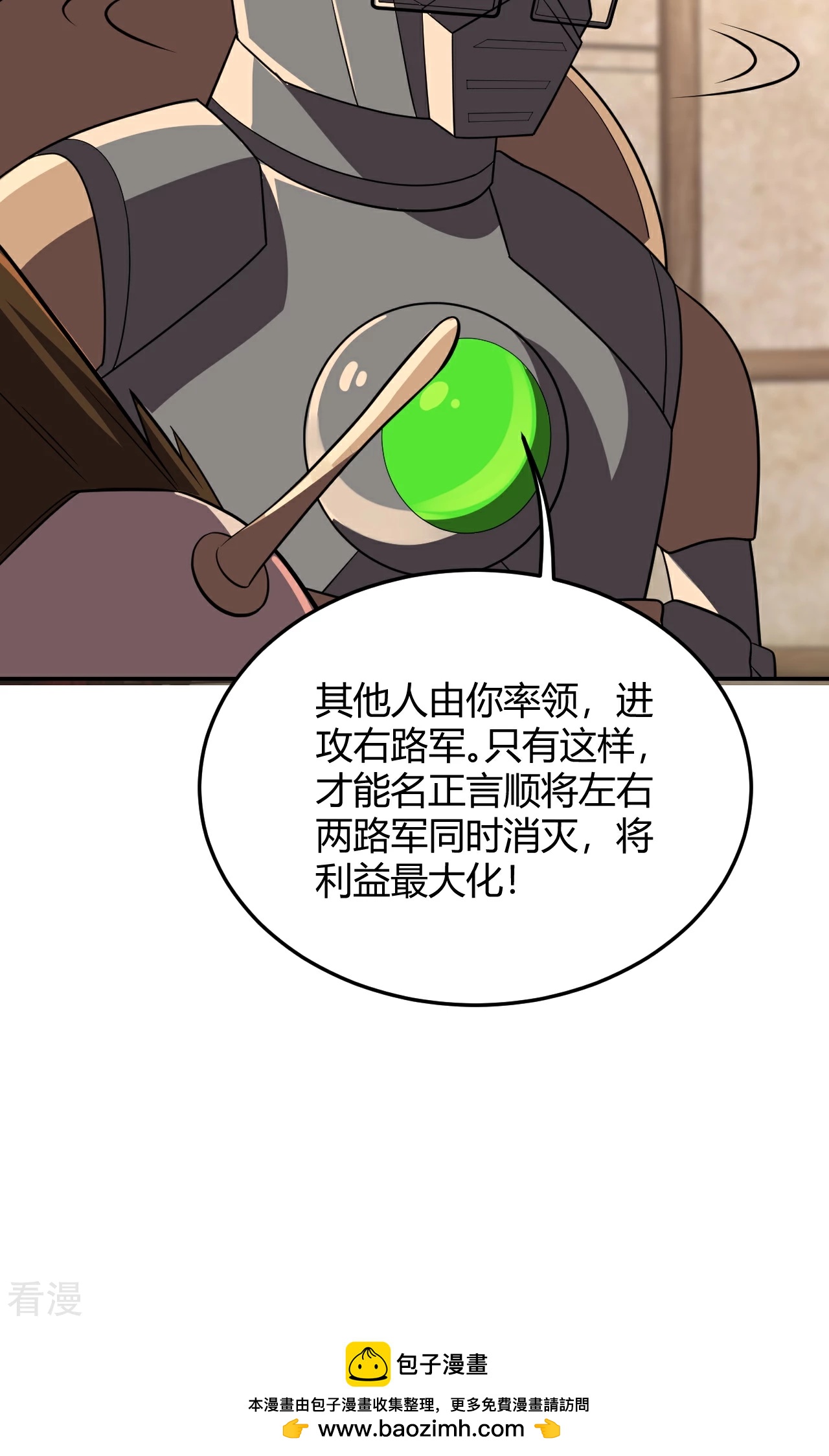 第48话 互相算计-第48话