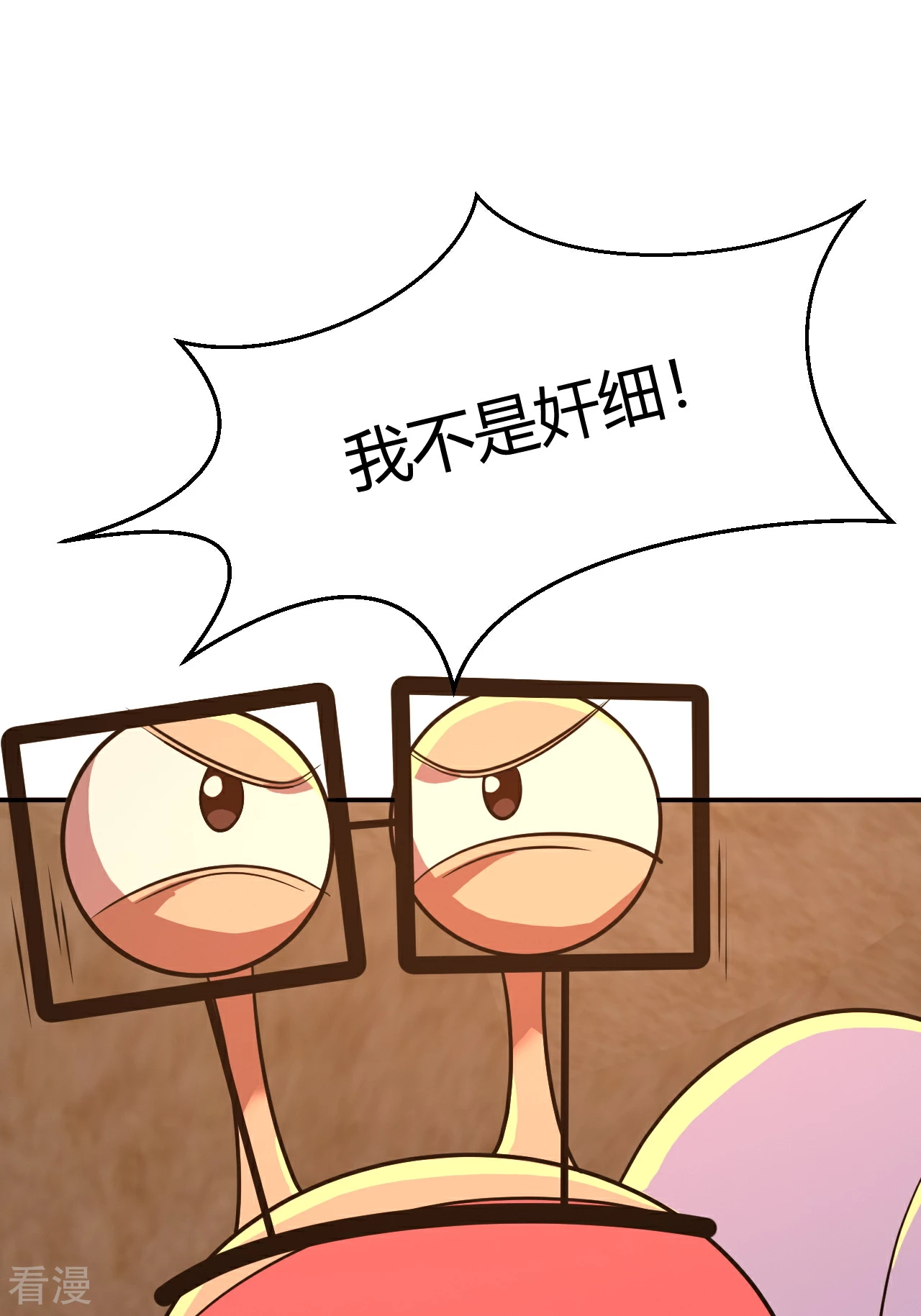 第48话 互相算计-第48话