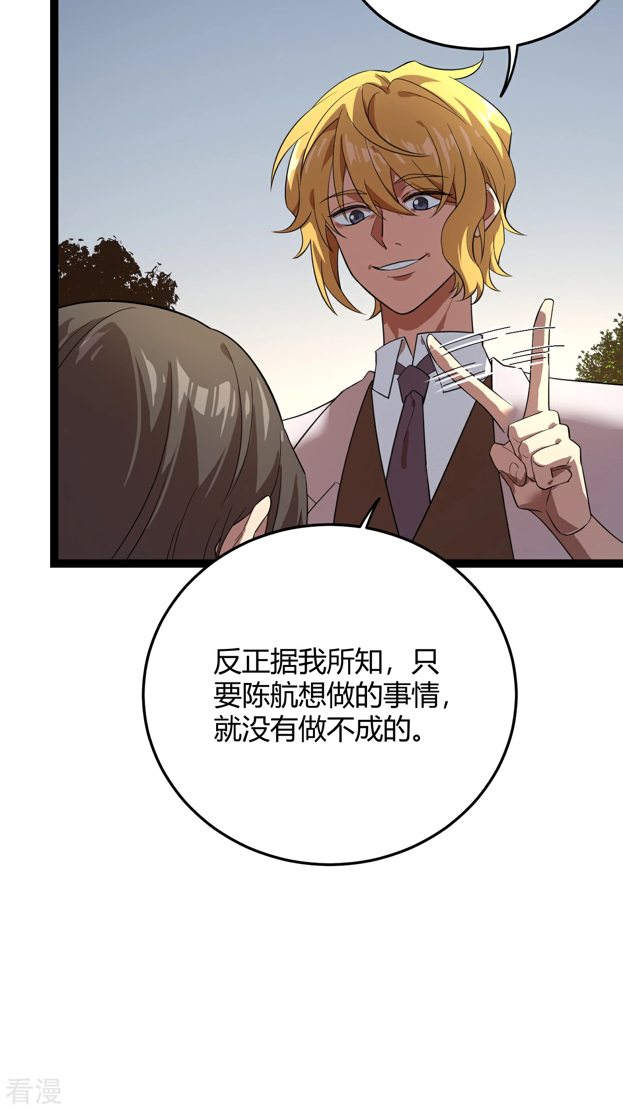 第50话 夺命危机-第50话