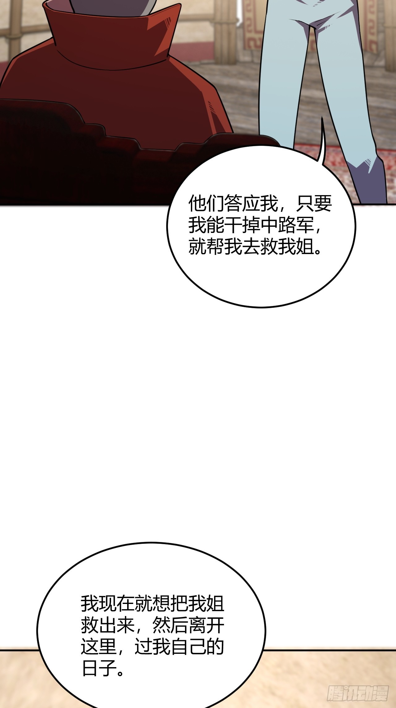 不出意外的出意外了-第56话
