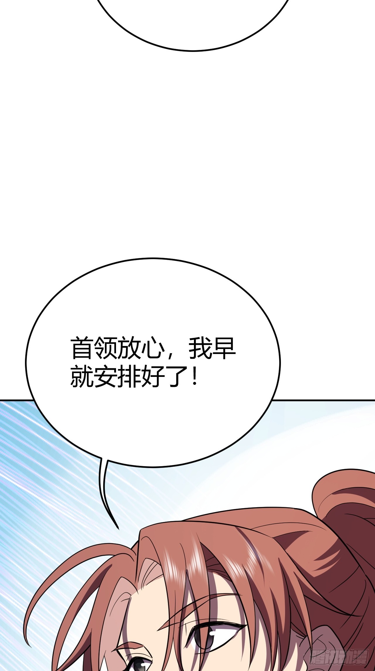 不出意外的出意外了-第56话