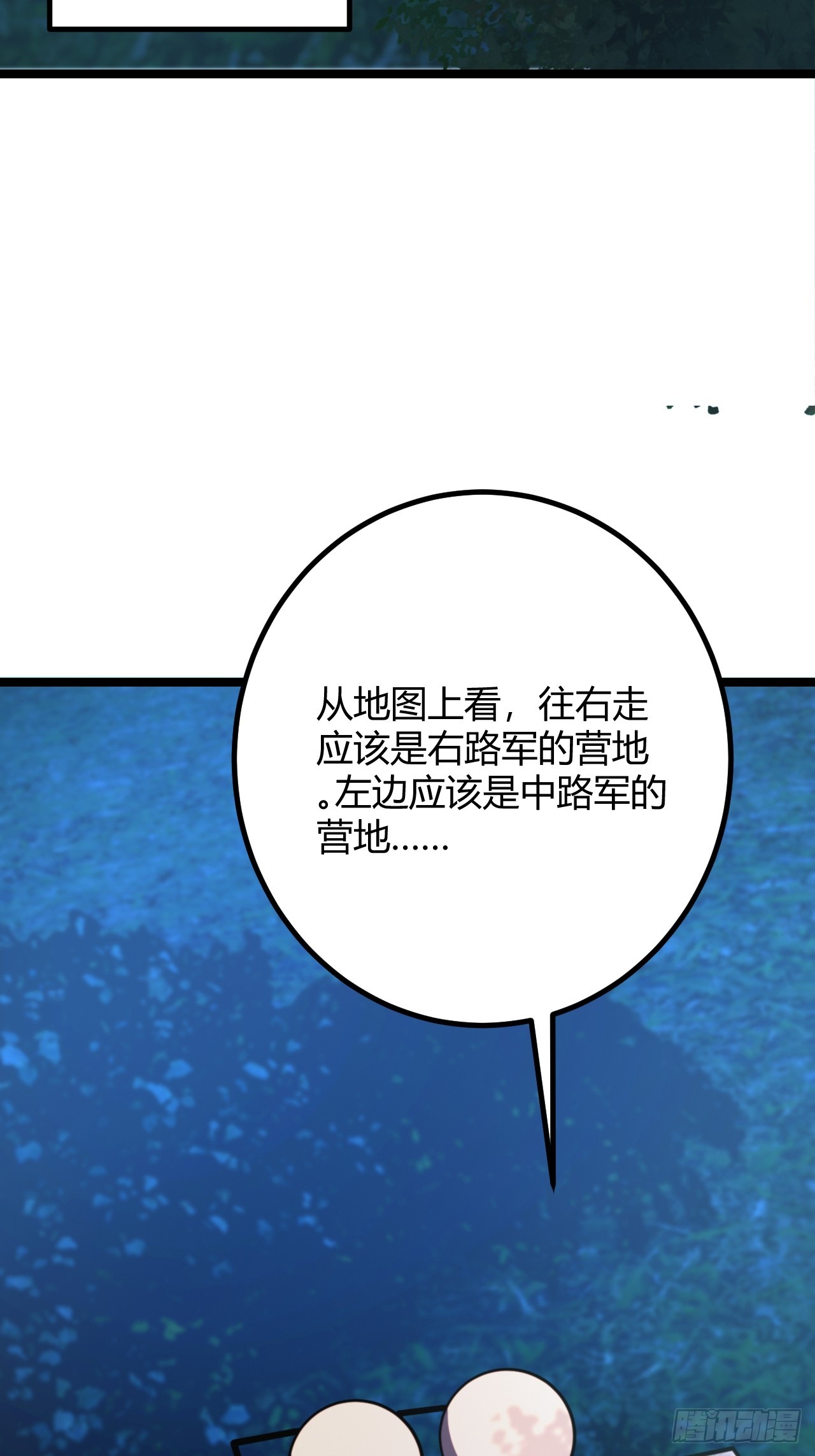 不出意外的出意外了-第56话