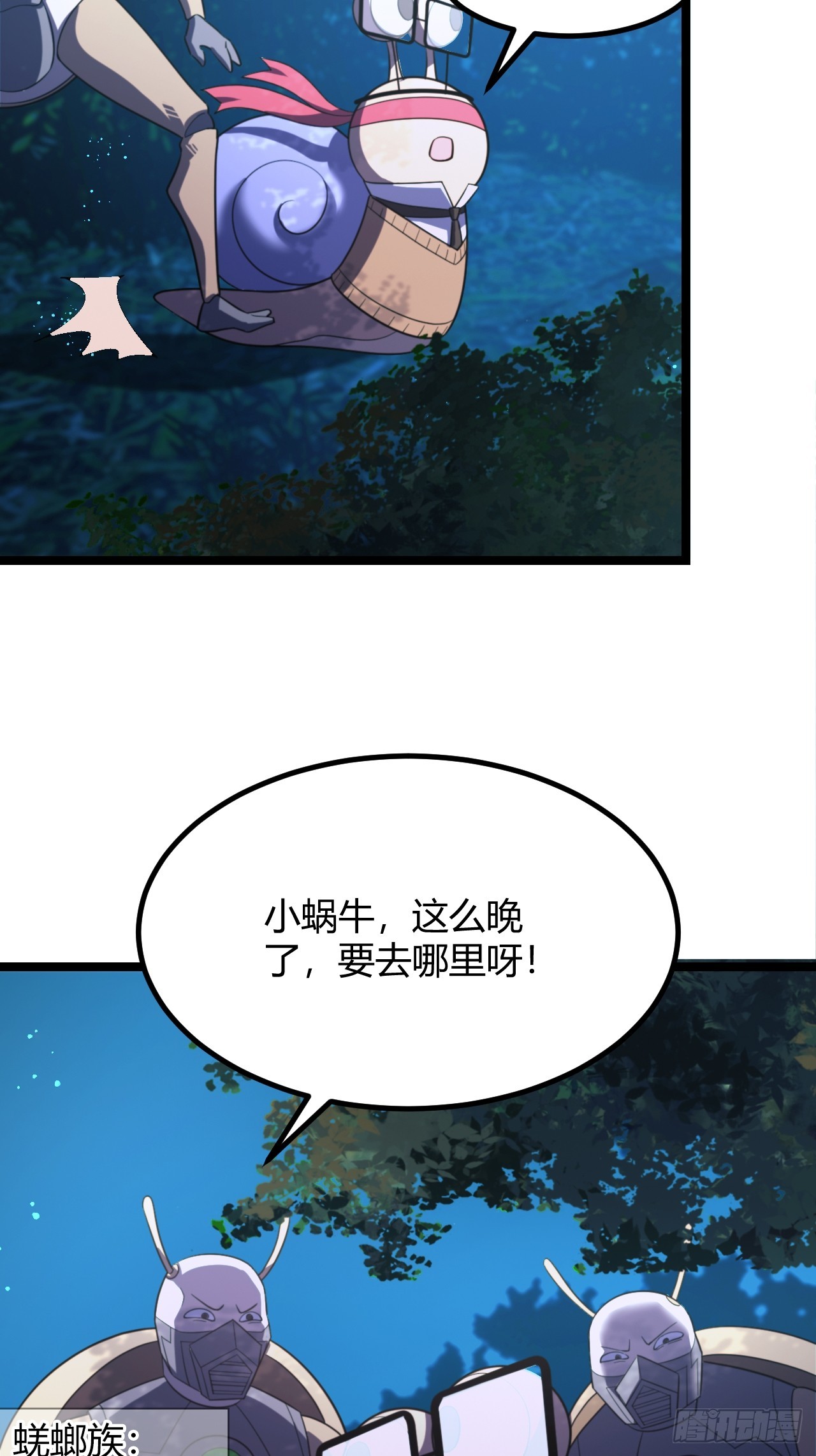 不出意外的出意外了-第56话