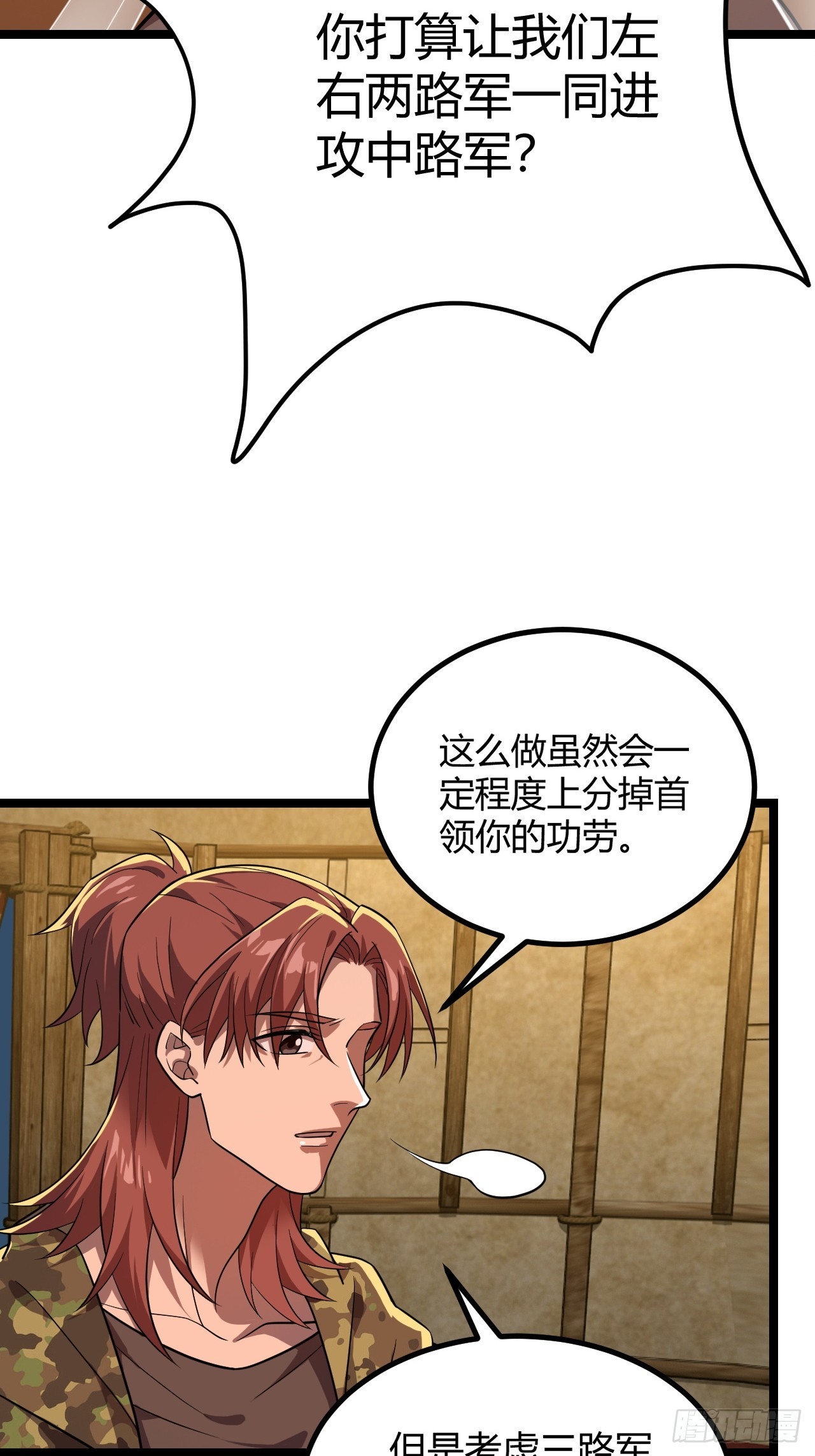 不出意外的出意外了-第56话