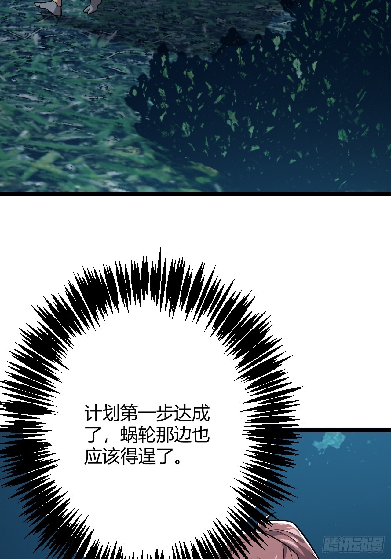 不出意外的出意外了-第56话