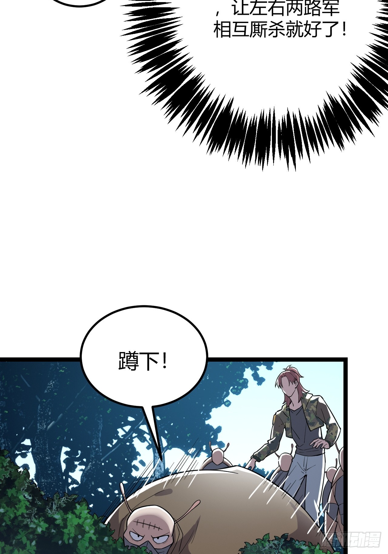 不出意外的出意外了-第56话