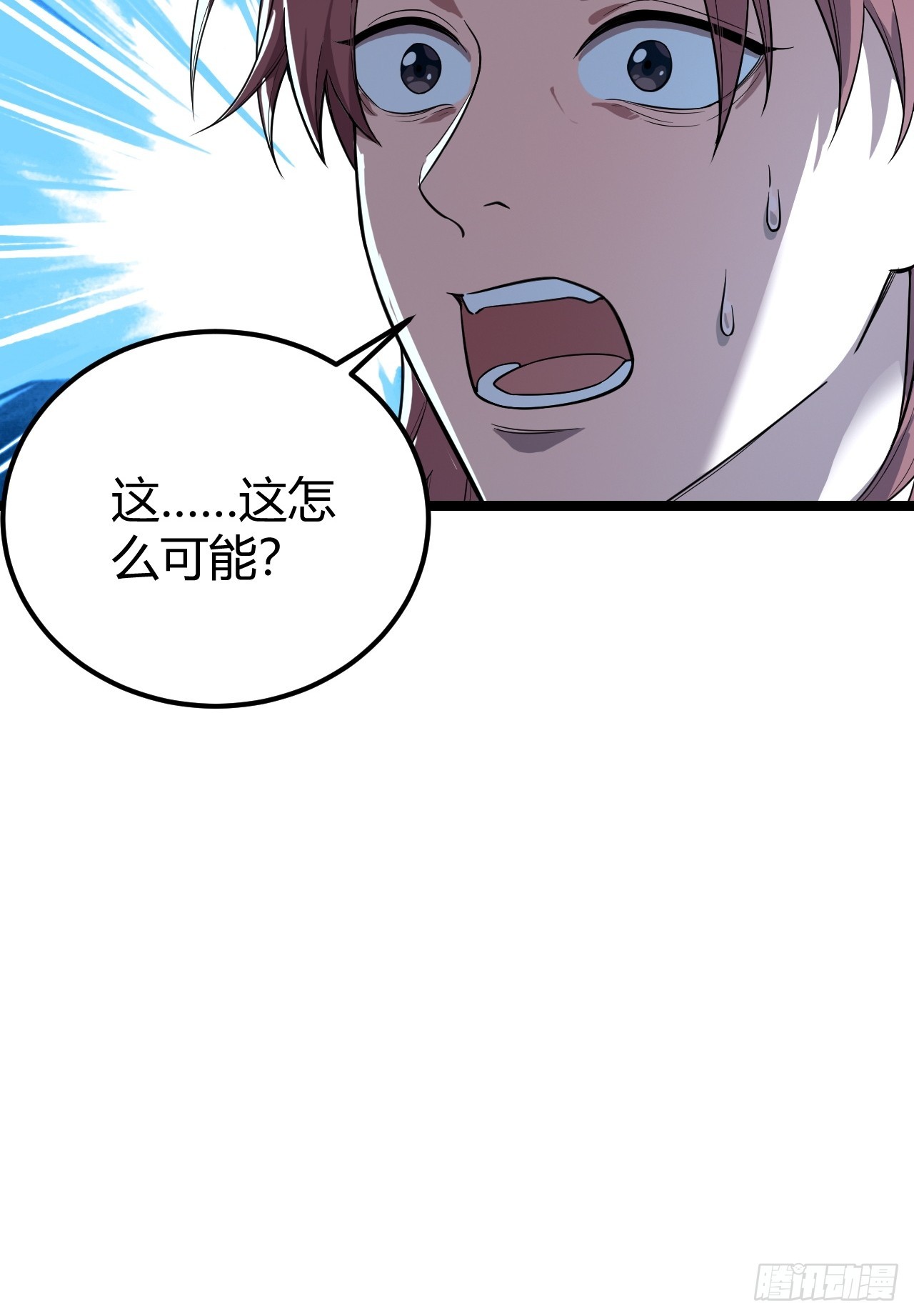 不出意外的出意外了-第56话