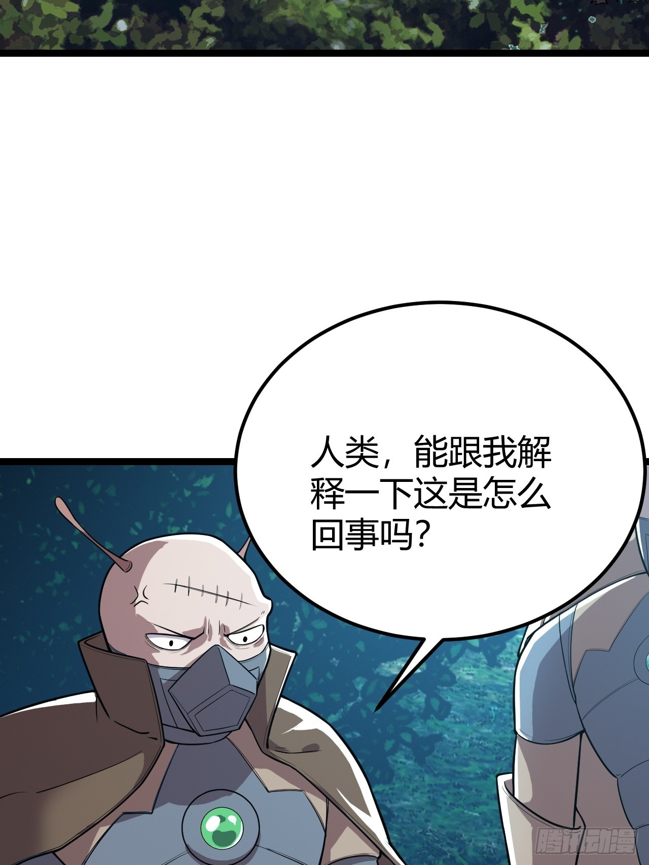 不出意外的出意外了-第56话