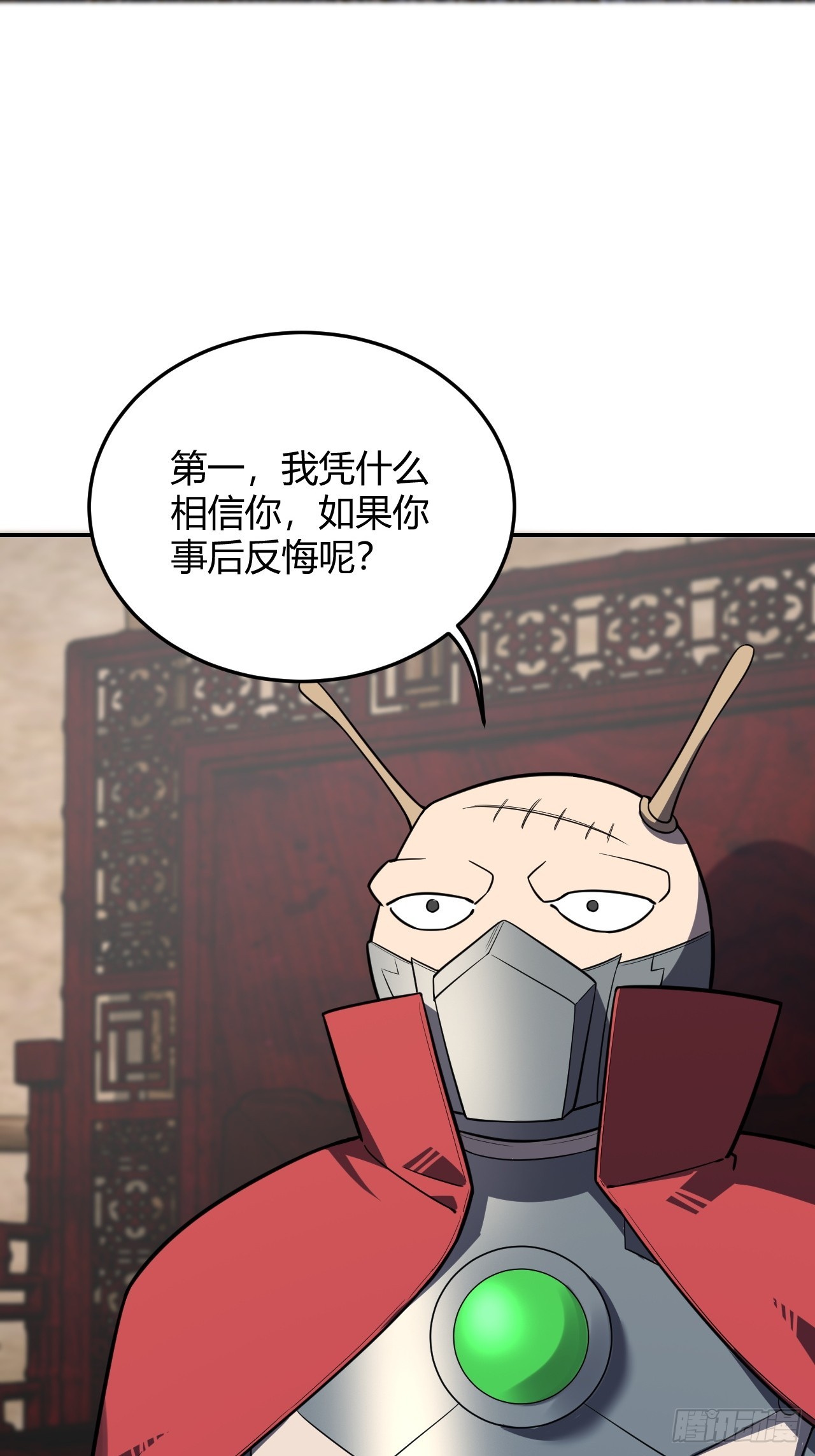 不出意外的出意外了-第56话
