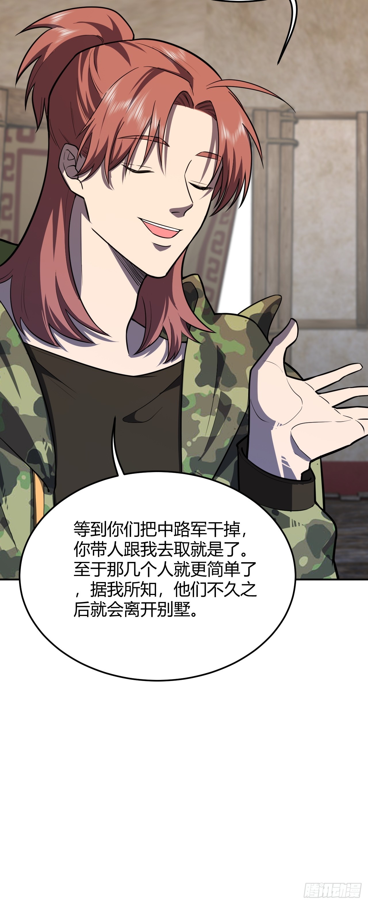 不出意外的出意外了-第56话