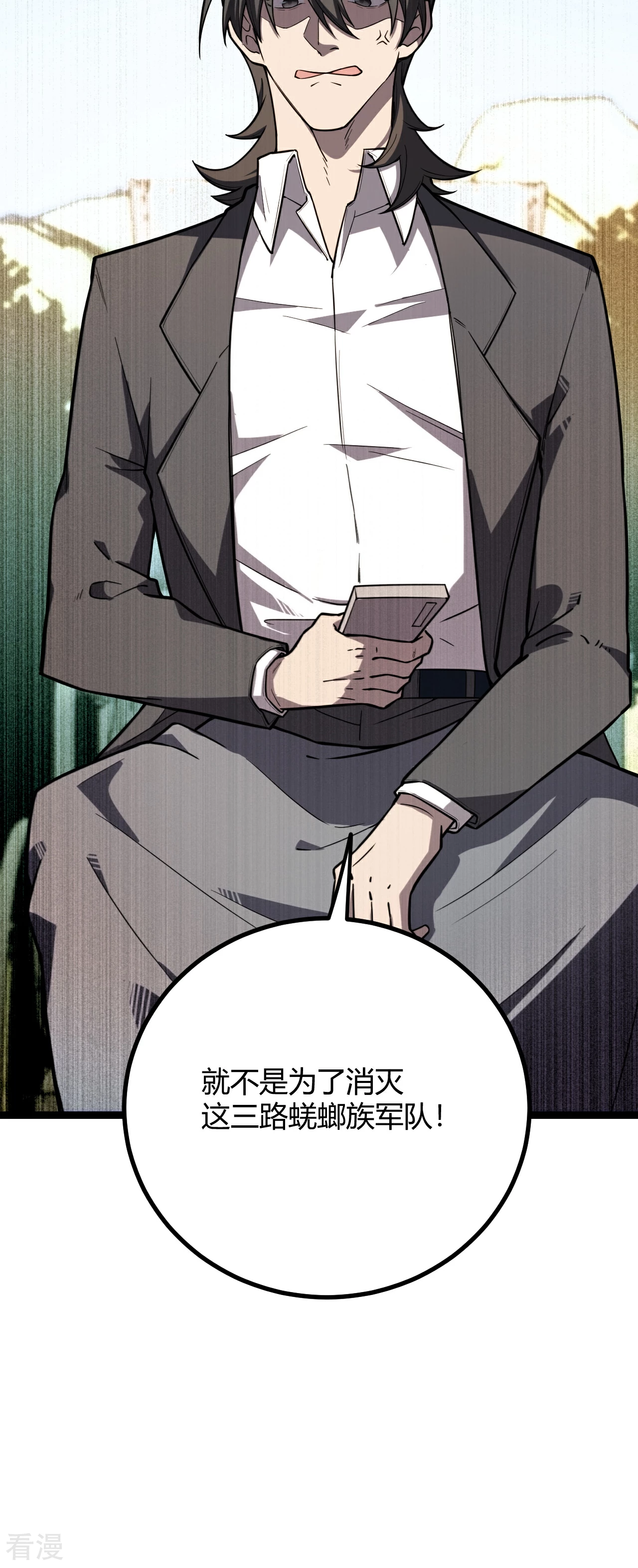 第54话 计划得逞，目标确定(1/2)-第54话
