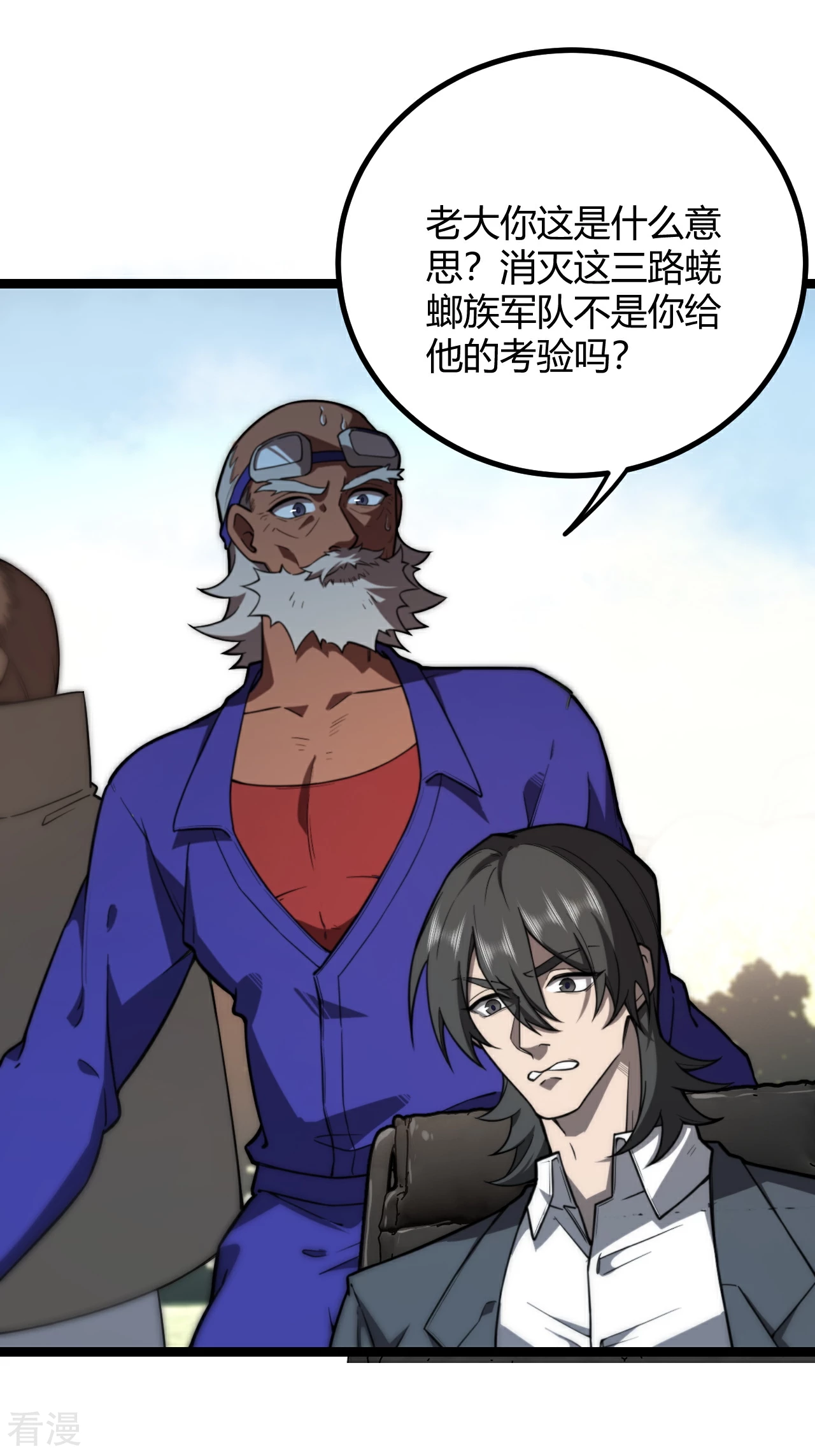 第54话 计划得逞，目标确定(1/2)-第54话