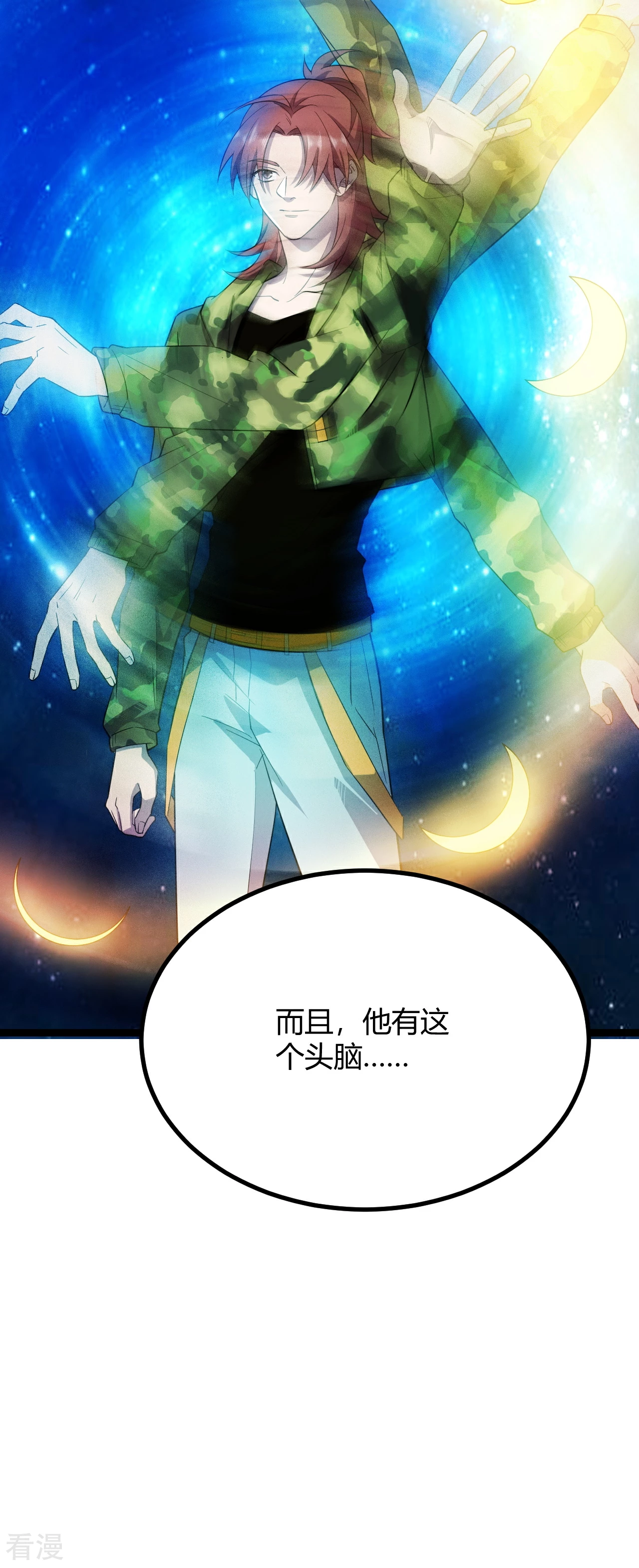 第54话 计划得逞，目标确定(1/2)-第54话