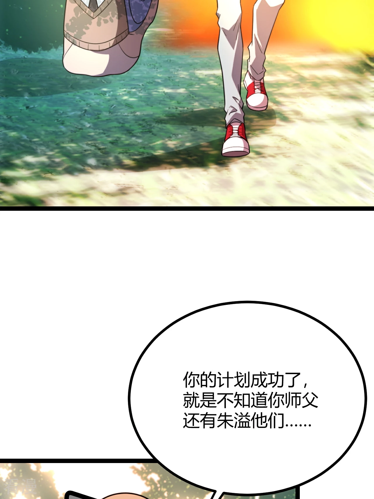 第54话 计划得逞，目标确定(1/2)-第54话