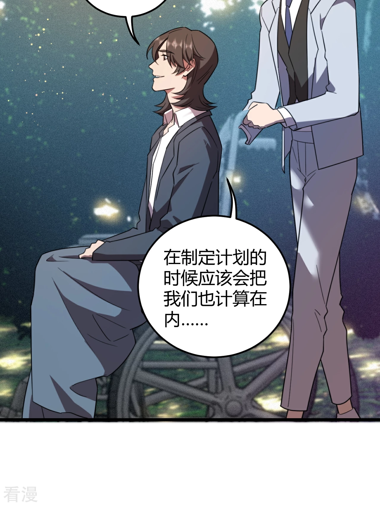 第54话 计划得逞，目标确定(1/2)-第54话