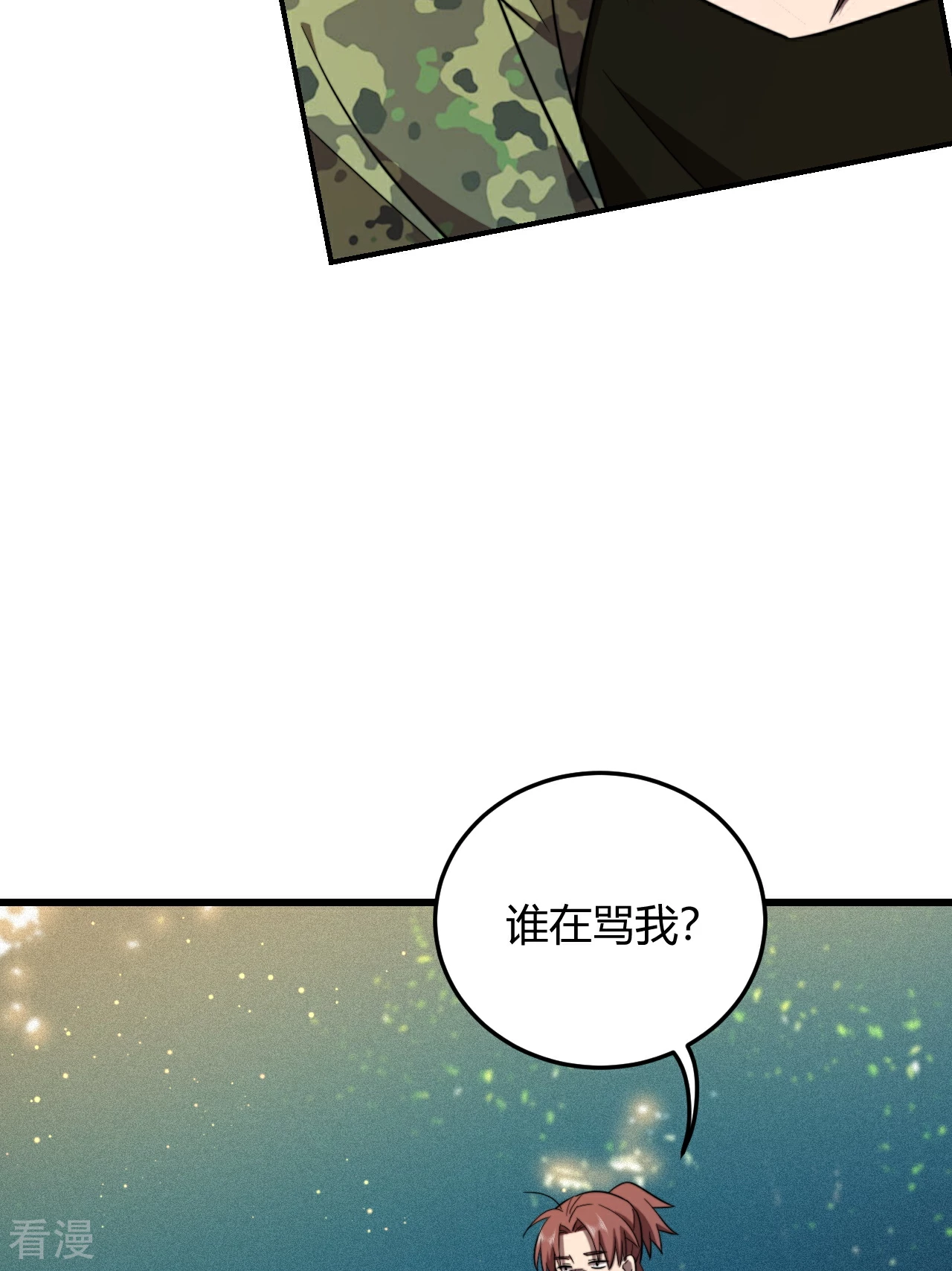 第54话 计划得逞，目标确定(1/2)-第54话