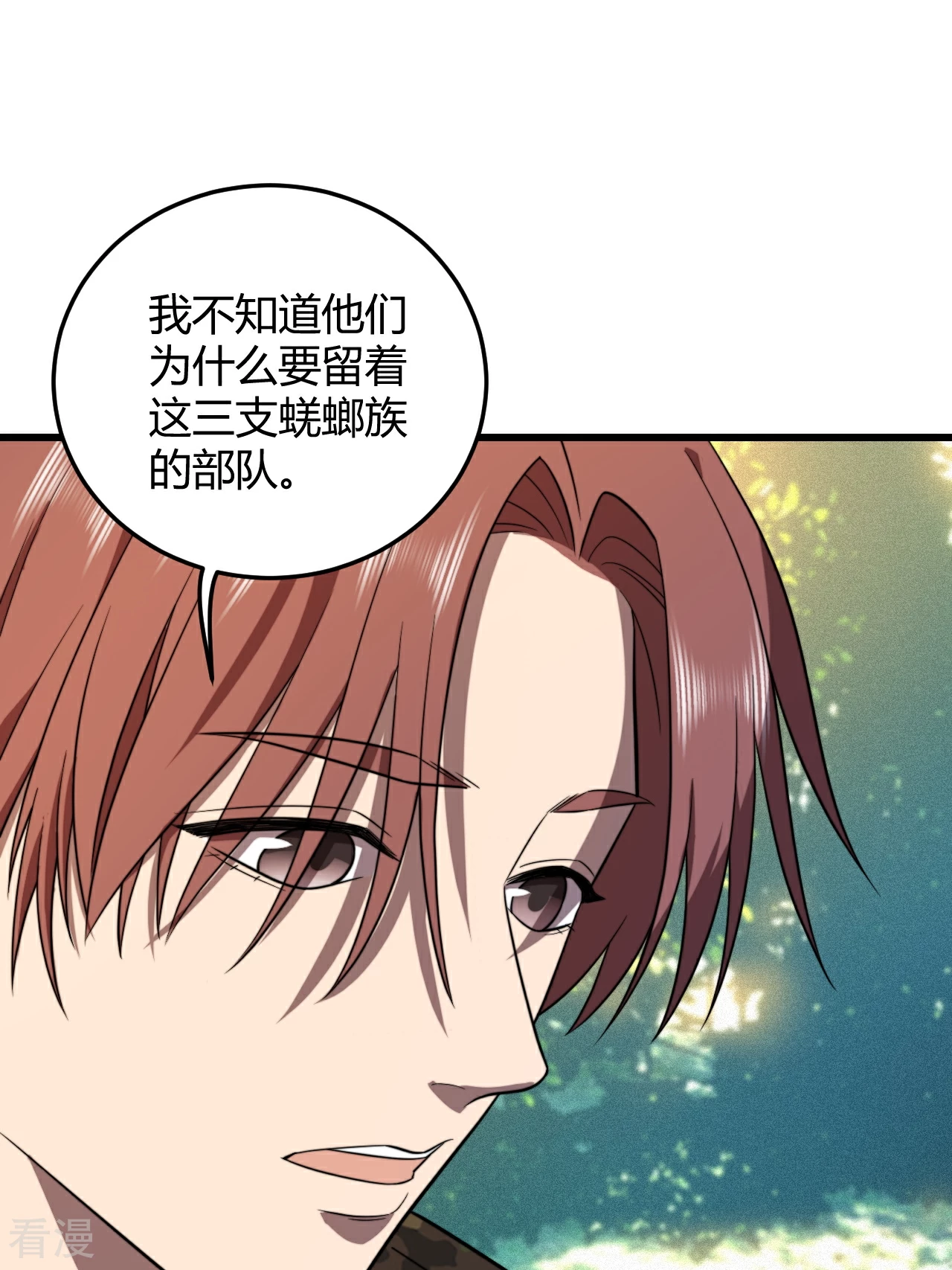第54话 计划得逞，目标确定(1/2)-第54话