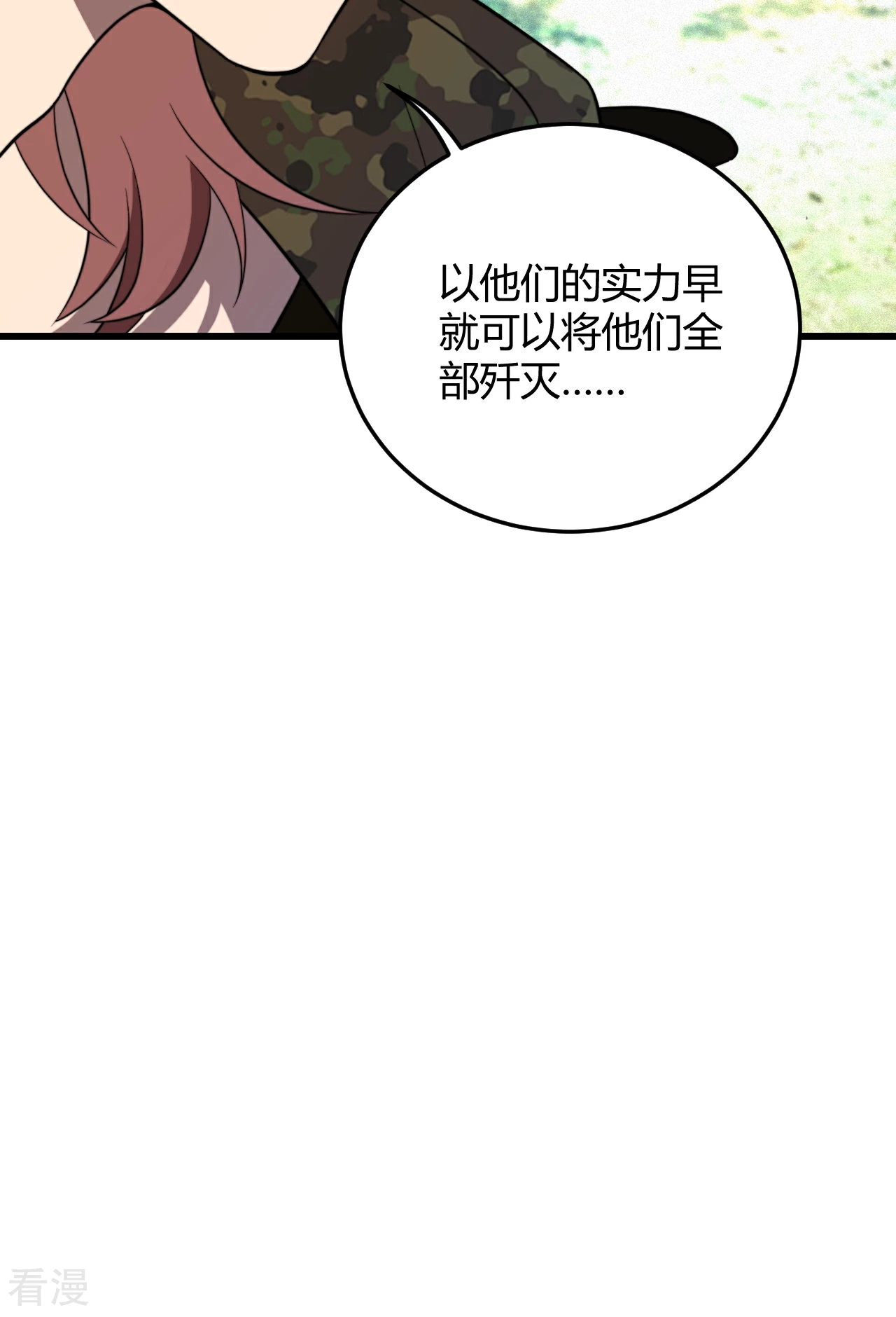 第54话 计划得逞，目标确定(1/2)-第54话
