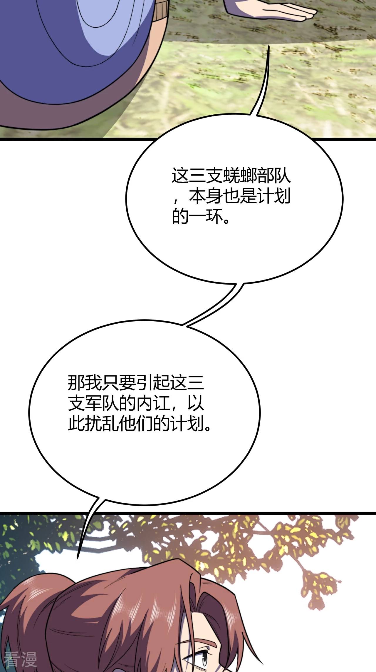 第54话 计划得逞，目标确定(1/2)-第54话