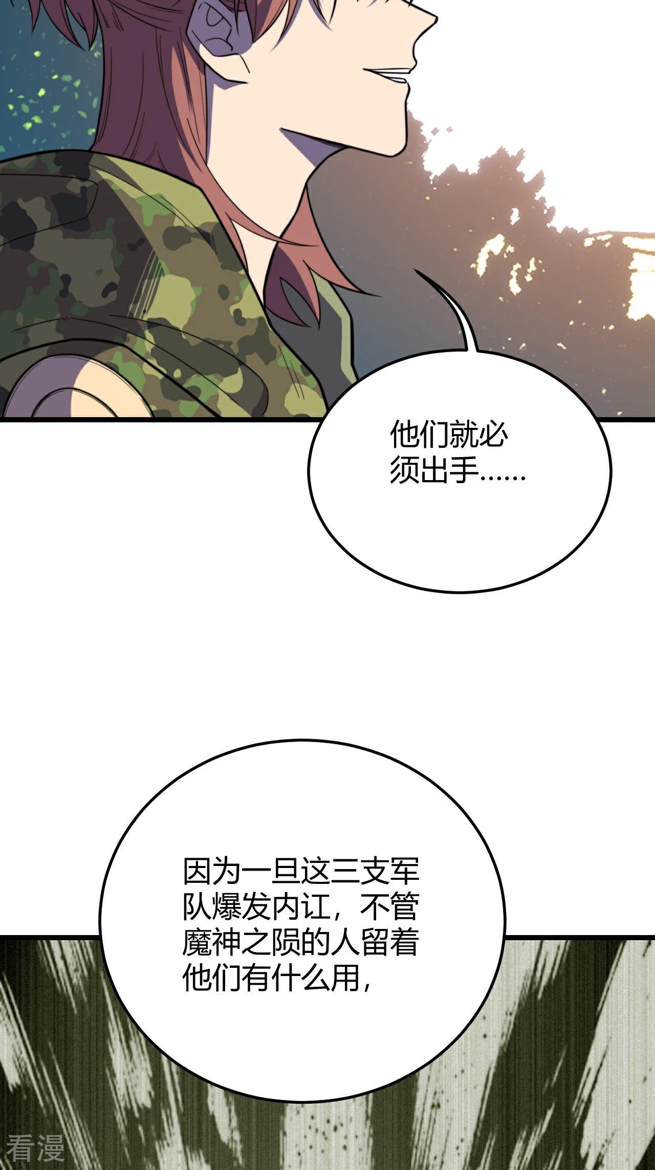 第54话 计划得逞，目标确定(1/2)-第54话