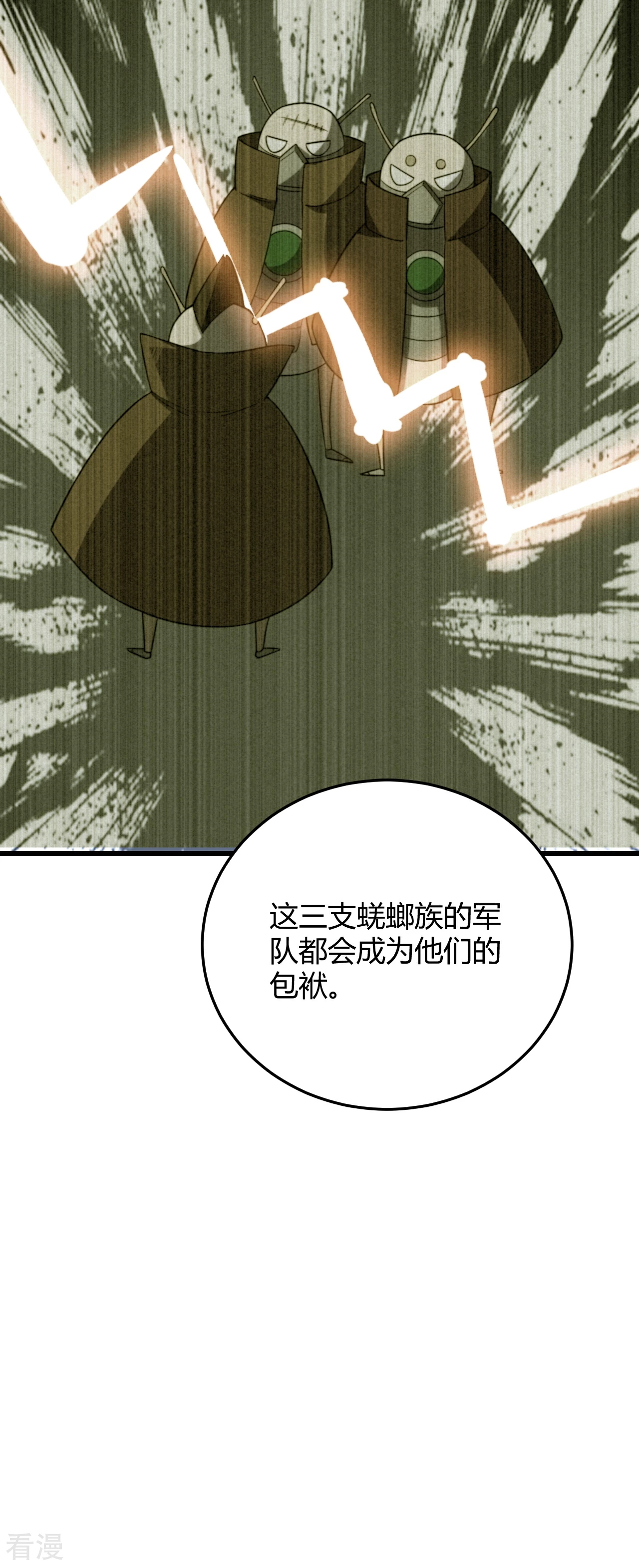 第54话 计划得逞，目标确定(1/2)-第54话