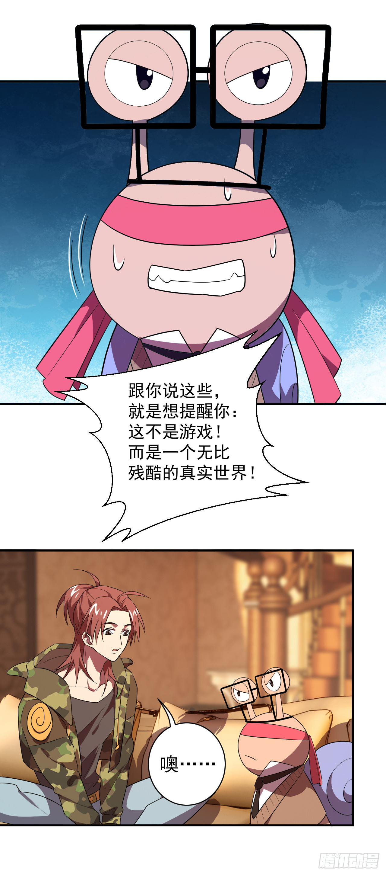这不是游戏！-第8话
