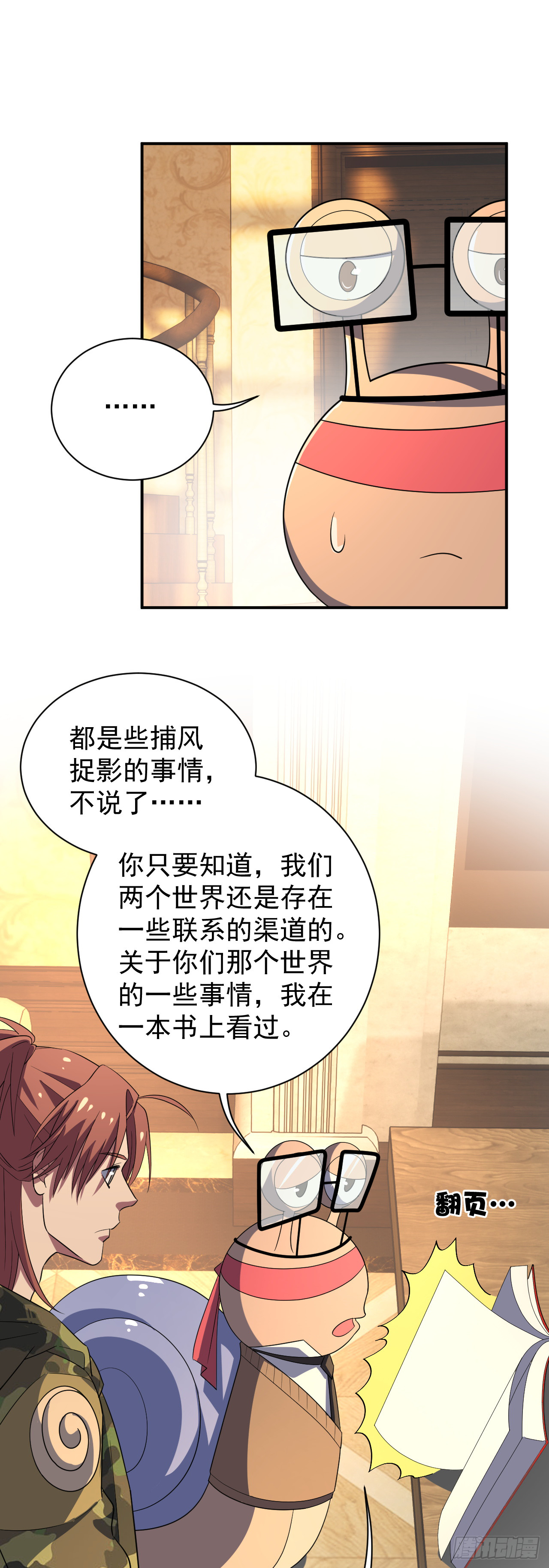 这不是游戏！-第8话