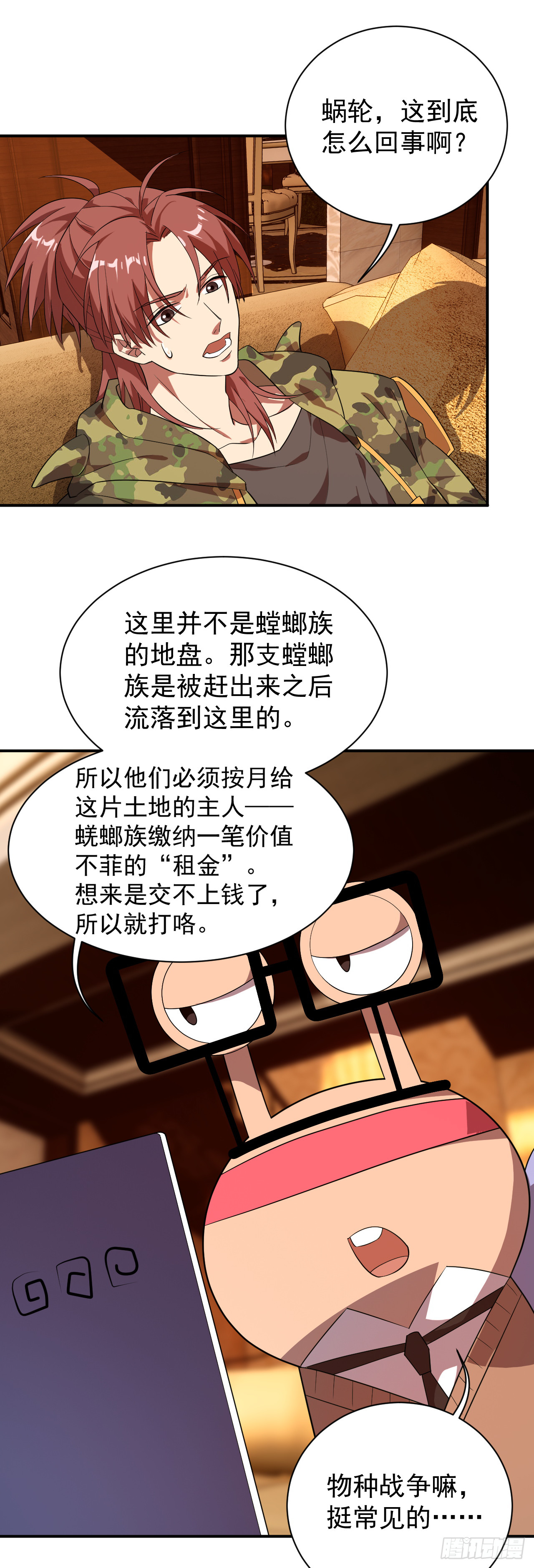 这不是游戏！-第8话