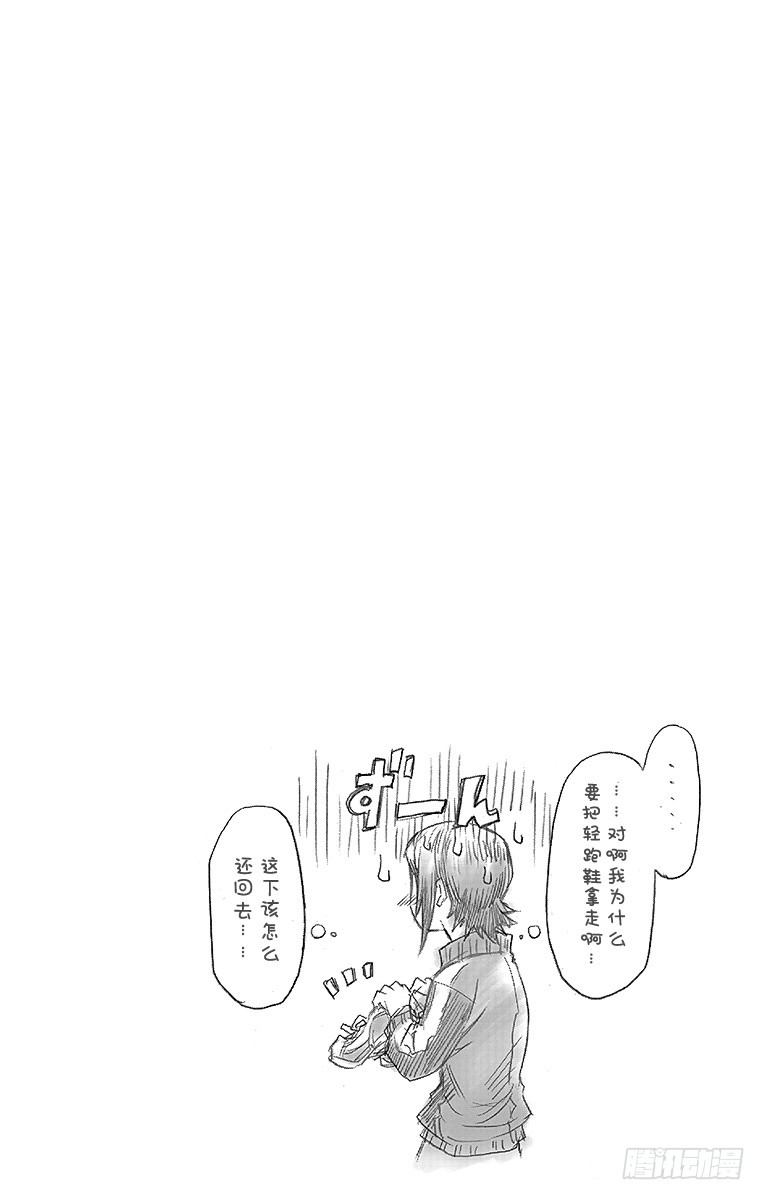第2箱 那就算了-第2话