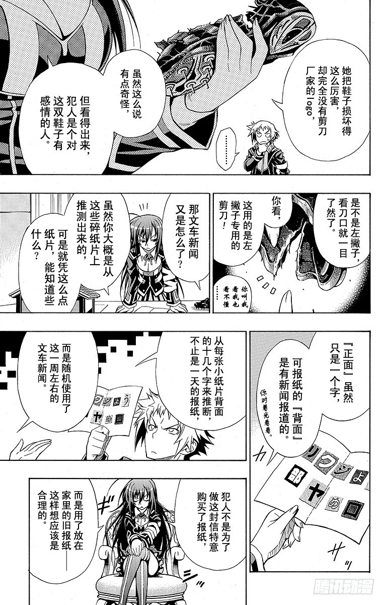 第2箱 那就算了-第2话