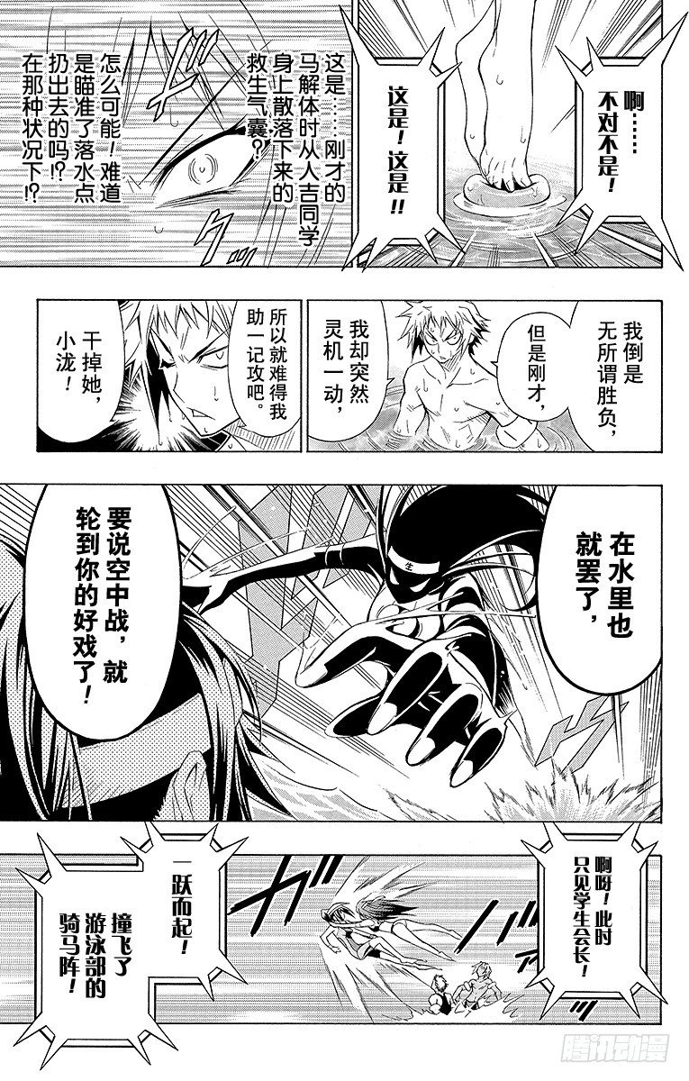 第12箱 比钱还喜欢-第12话