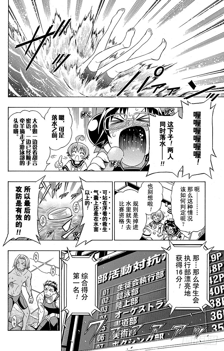 第12箱 比钱还喜欢-第12话