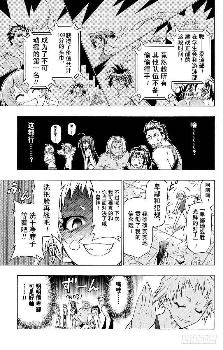 第12箱 比钱还喜欢-第12话