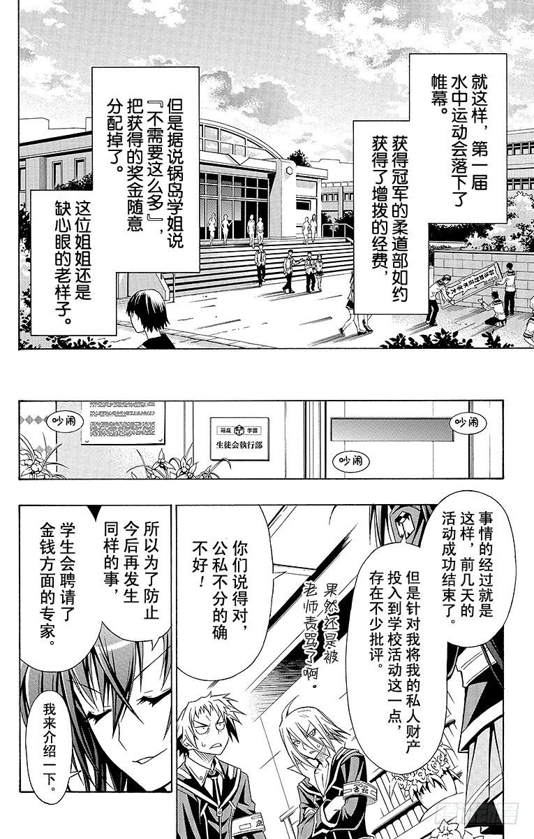 第12箱 比钱还喜欢-第12话