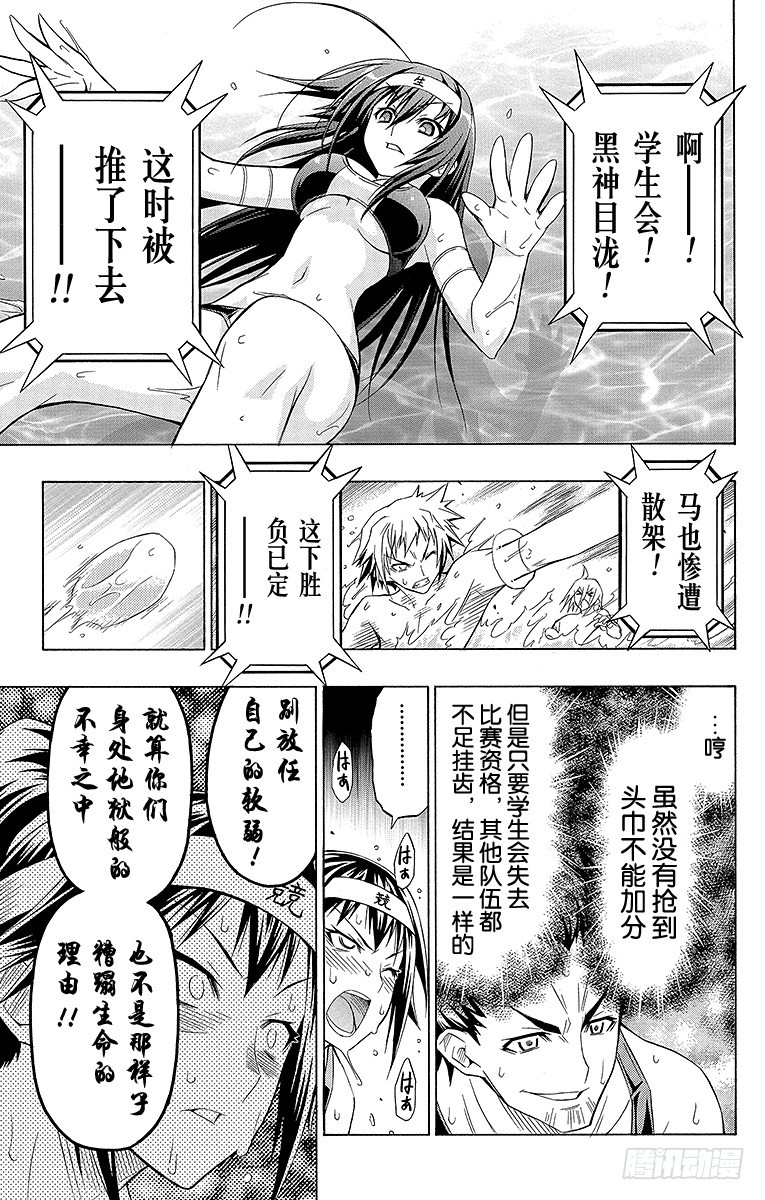 第12箱 比钱还喜欢-第12话