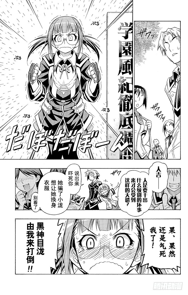 第14箱 只不过是件衣服吧-第14话
