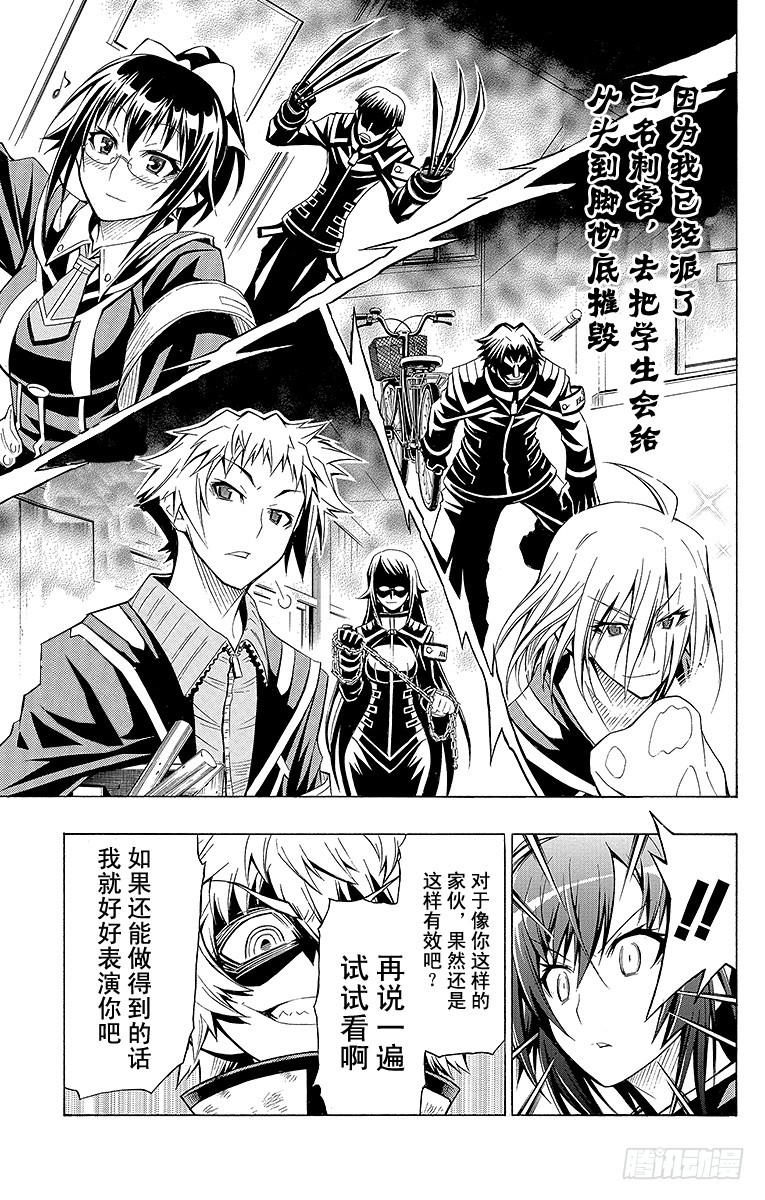 第16箱 居高临下的性恶说-第16话