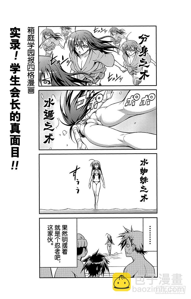 第16箱 居高临下的性恶说-第16话