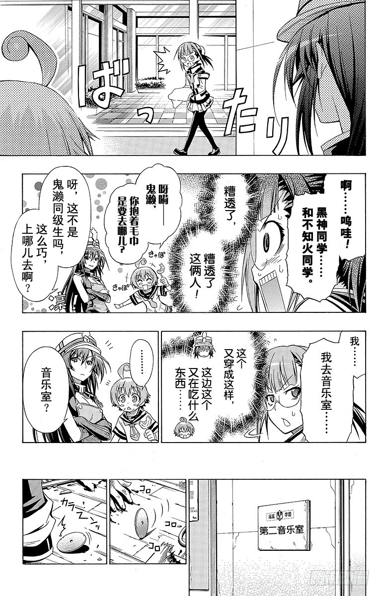 第16箱 居高临下的性恶说-第16话