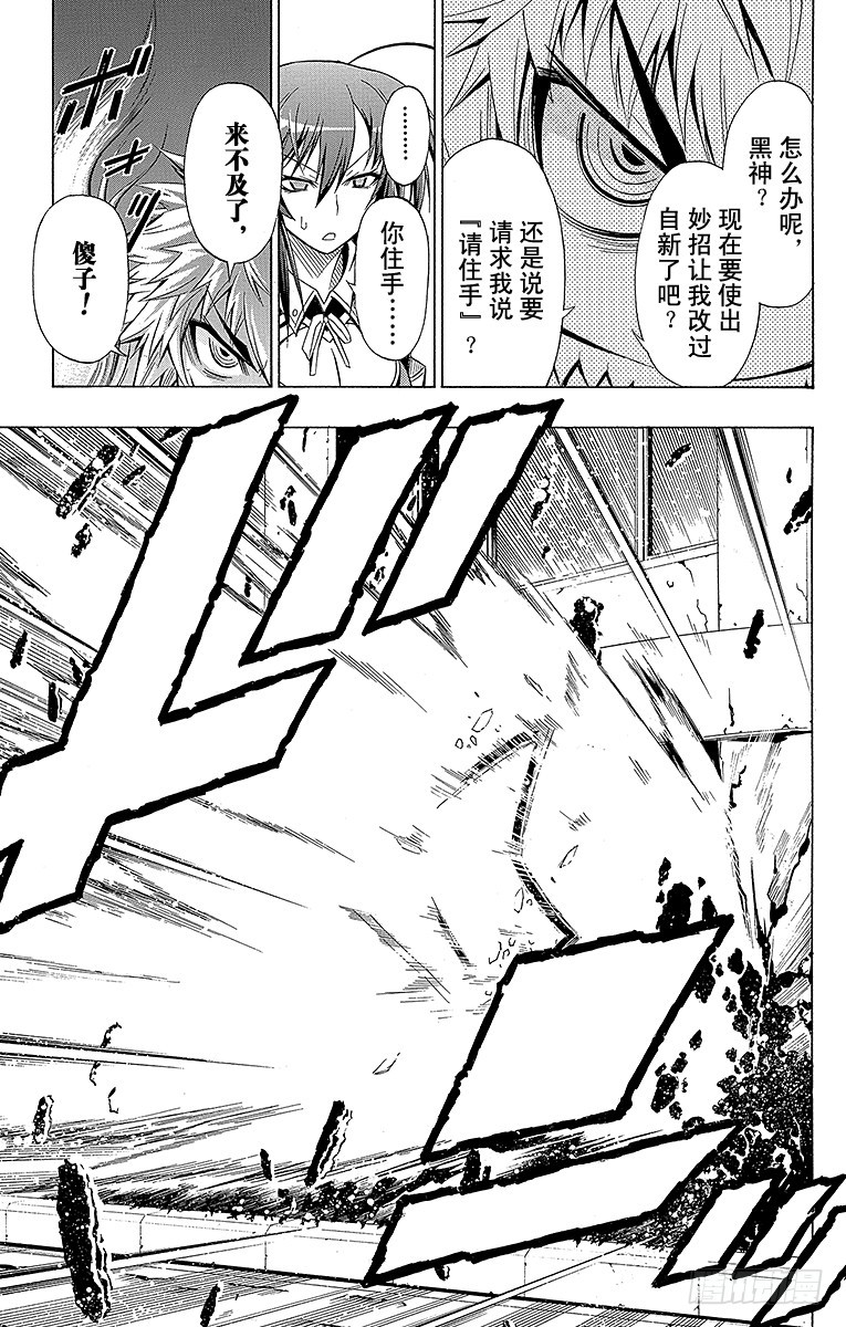 第18箱 这可太狡猾了-第18话