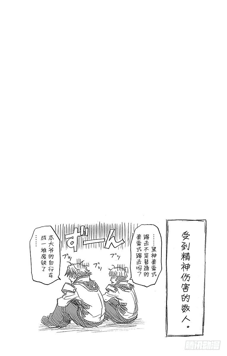 第18箱 这可太狡猾了-第18话
