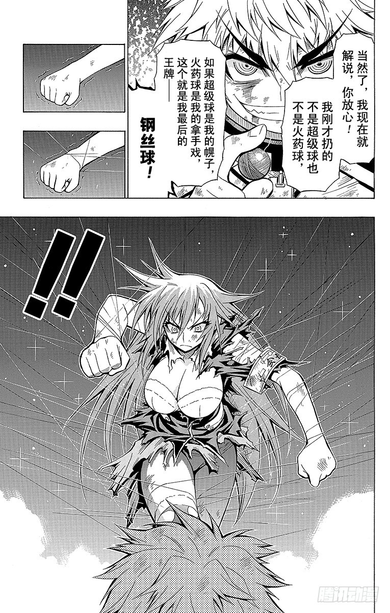 第20箱 我可是学生会长-第20话