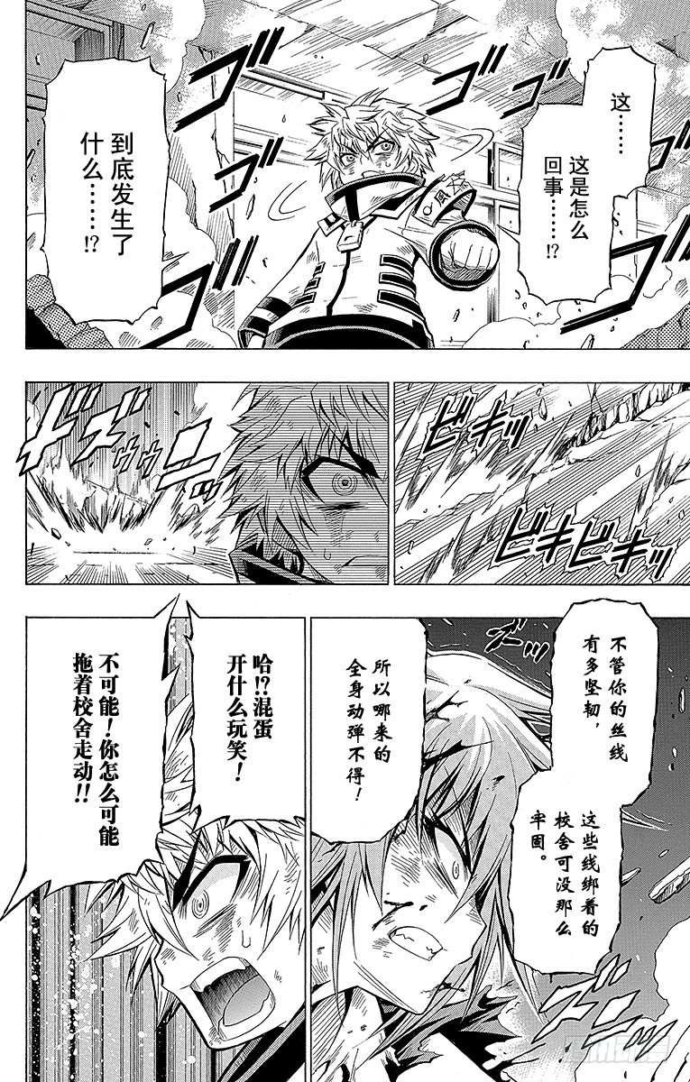 第20箱 我可是学生会长-第20话