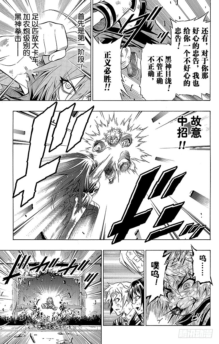 第20箱 我可是学生会长-第20话