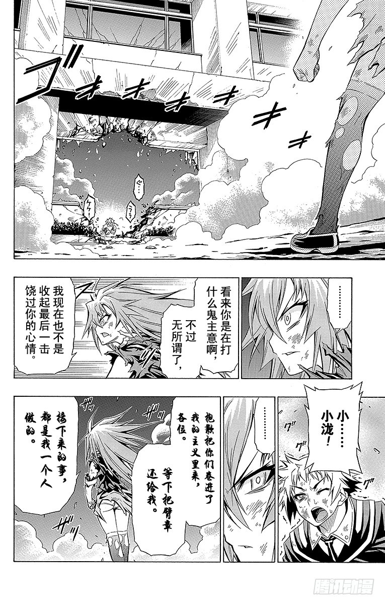 第20箱 我可是学生会长-第20话