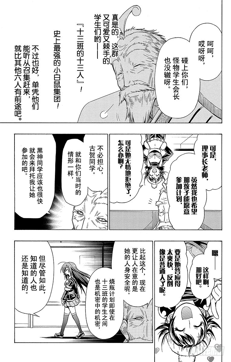 第22箱 你们怎么看？-第22话