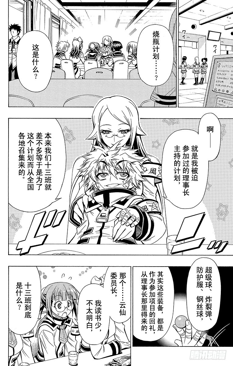 第22箱 你们怎么看？-第22话