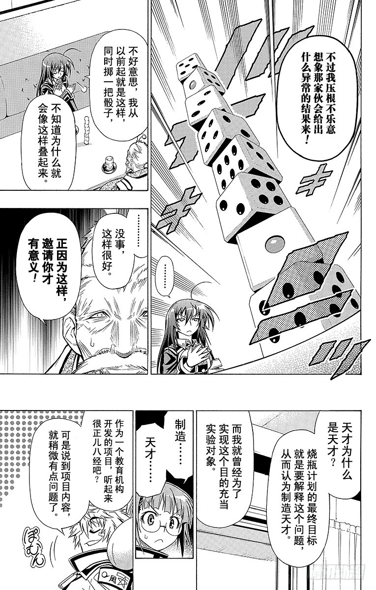 第22箱 你们怎么看？-第22话