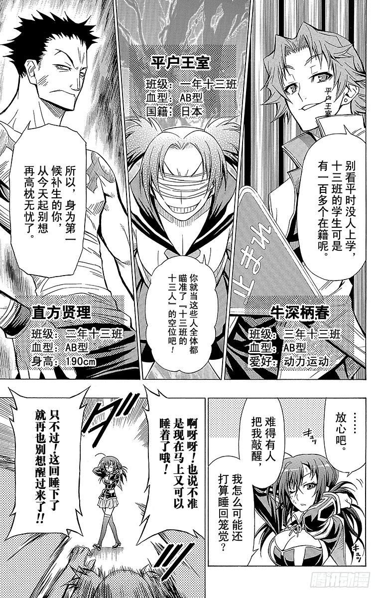 第24箱 大家都会这么说-第24话