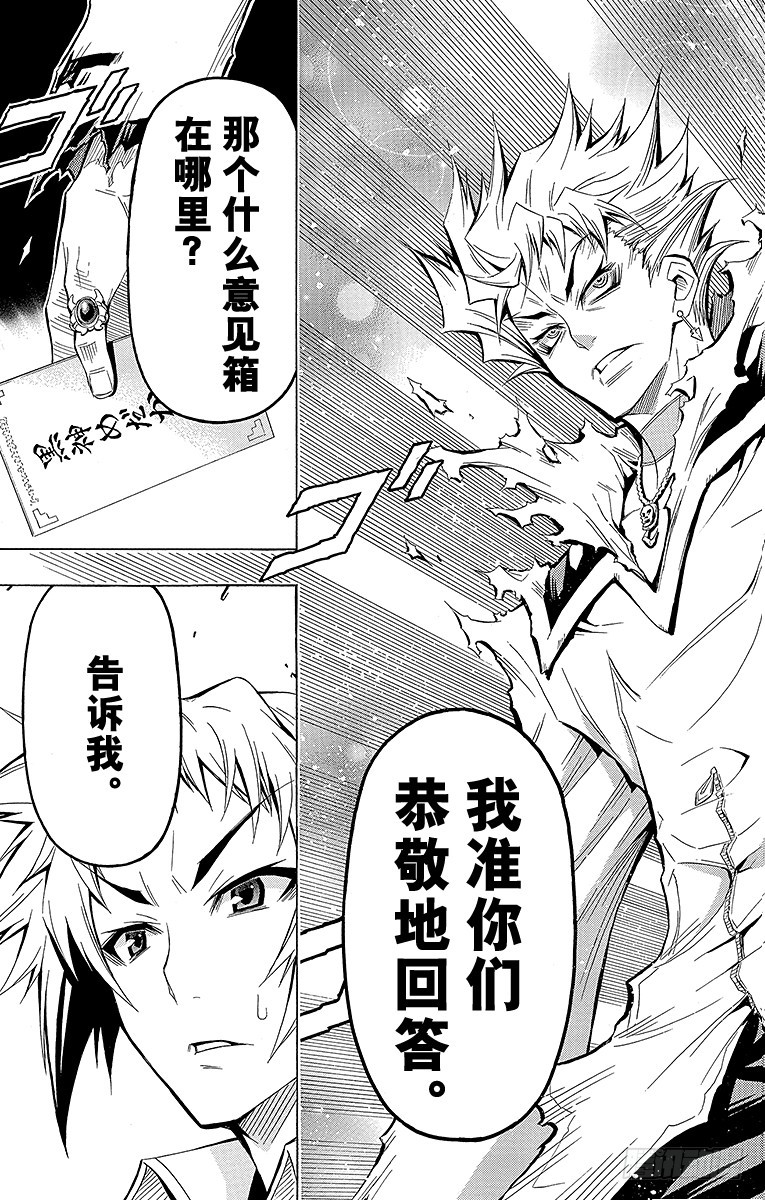 第24箱 大家都会这么说-第24话